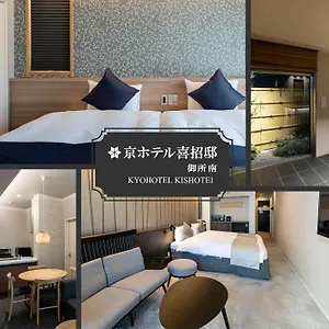 Appartement Kyohotel Kishotei Goshominami ****